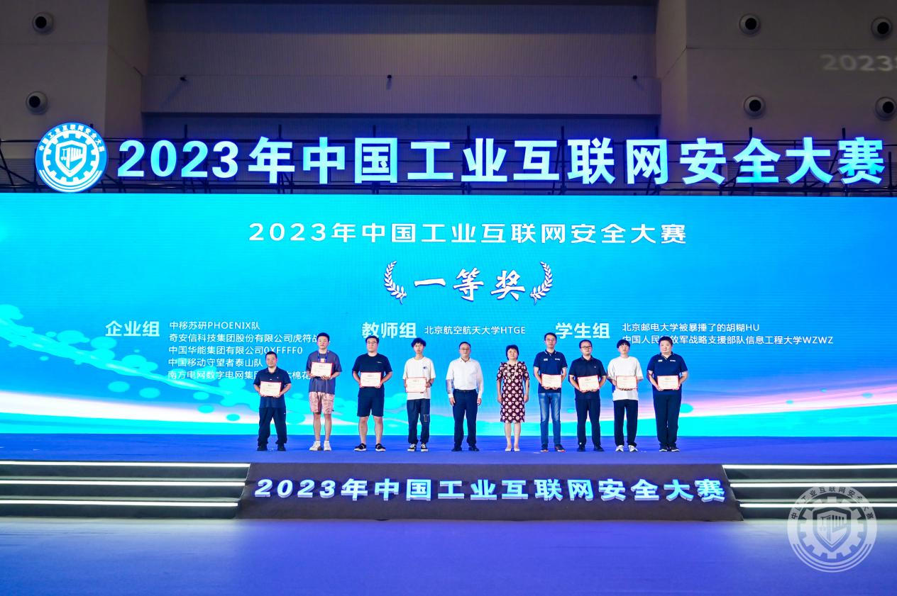 逼逼逼日2023年中国工业互联网安全如操逼视频